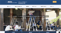 Desktop Screenshot of nara.accu.or.jp