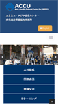 Mobile Screenshot of nara.accu.or.jp