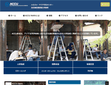Tablet Screenshot of nara.accu.or.jp